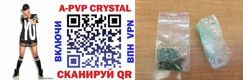 Купить  Кузнецк  Alfa_PVP СК КРИС 