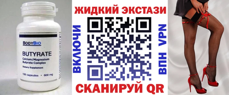 Бутират оксибутират  Купить где  Кузнецк 