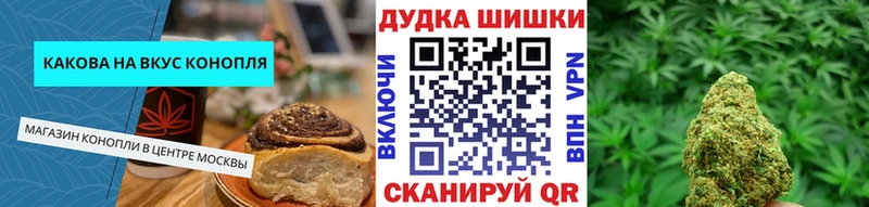 Печенье с ТГК конопля  Купить  Кузнецк 