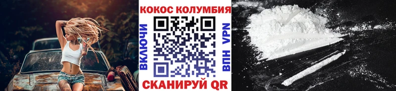 КОКАИН VHQ  Купить где  Кузнецк 