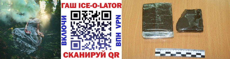 ГАШ ice o lator  Купить  Кузнецк 