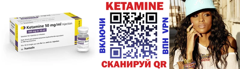 Кетамин ketamine  Купить закладки  Кузнецк 